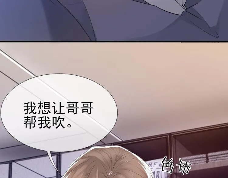 第13话 舍不得 第64页