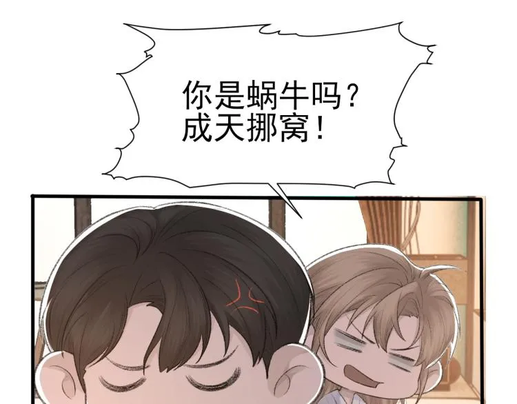 第13话 舍不得 第67页