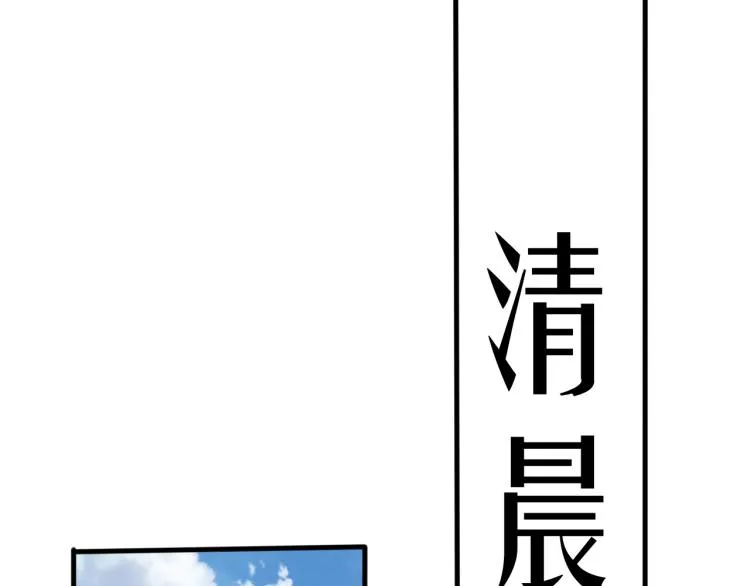 第13话 舍不得 第74页