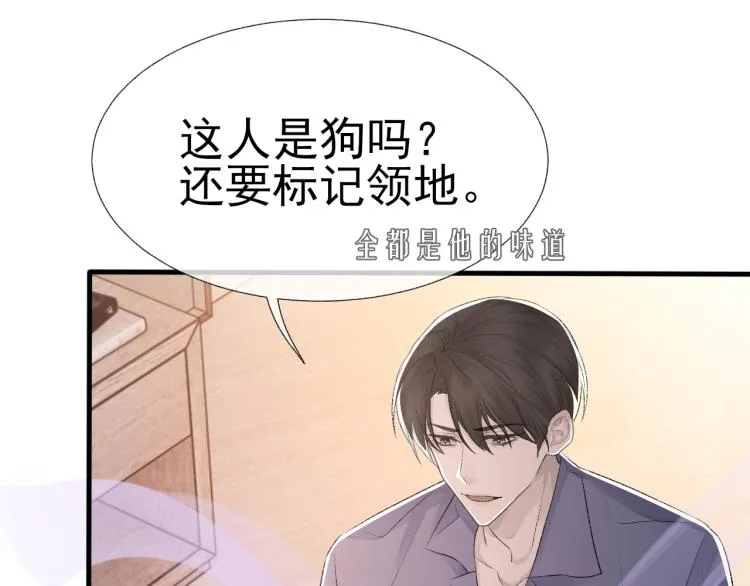 第13话 舍不得 第79页