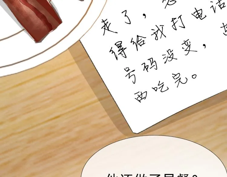 第13话 舍不得 第84页