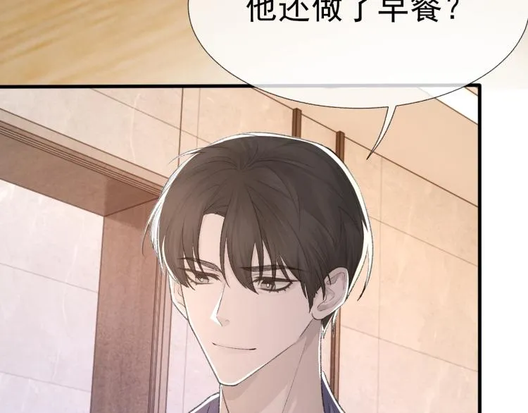 第13话 舍不得 第85页