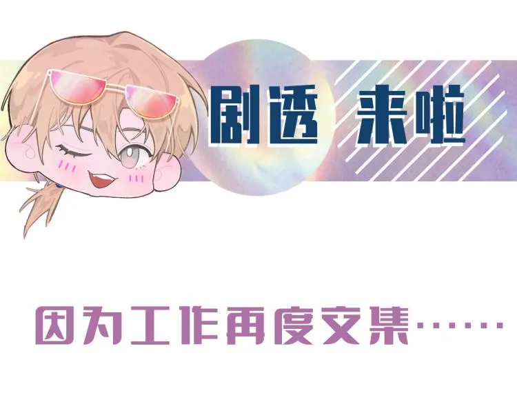 第13话 舍不得 第93页