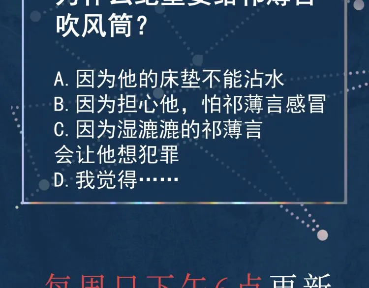 第13话 舍不得 第98页
