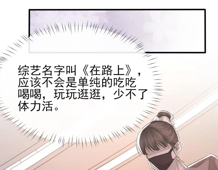 第14话 只想让你注视着我 第8页