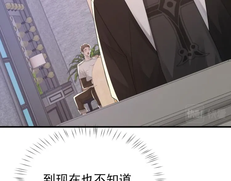 第14话 只想让你注视着我 第10页