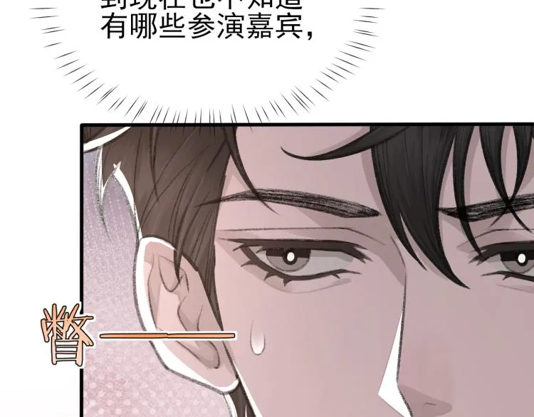 第14话 只想让你注视着我 第11页