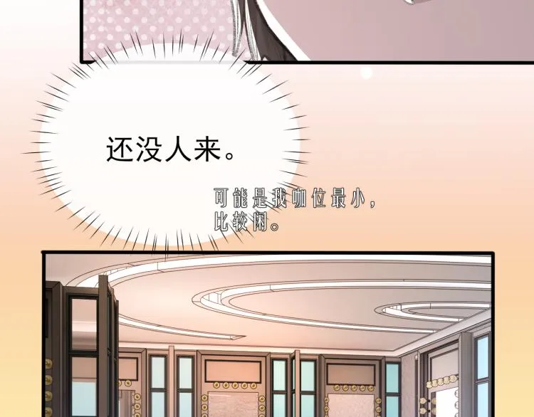 第14话 只想让你注视着我 第12页