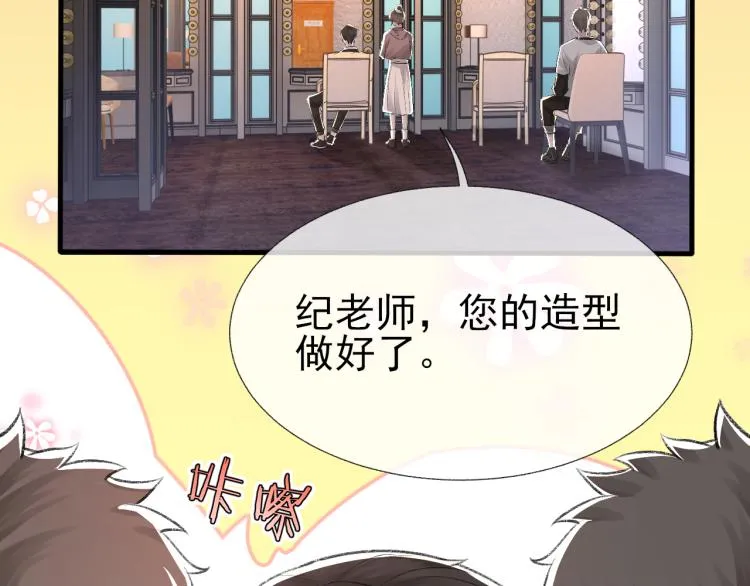 第14话 只想让你注视着我 第13页