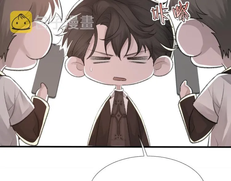 第14话 只想让你注视着我 第14页