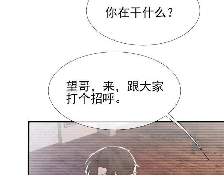 第14话 只想让你注视着我 第15页