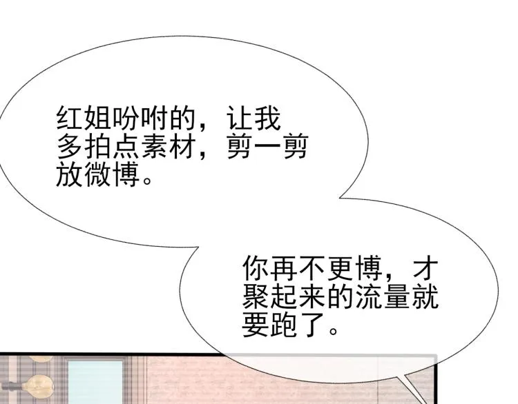 第14话 只想让你注视着我 第18页