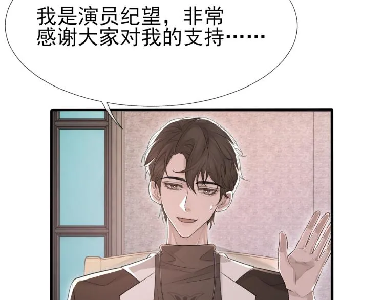 第14话 只想让你注视着我 第20页