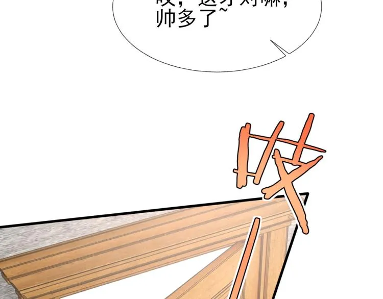 第14话 只想让你注视着我 第24页