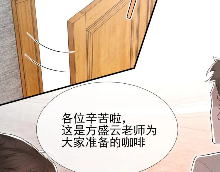 第14话 只想让你注视着我 第25页