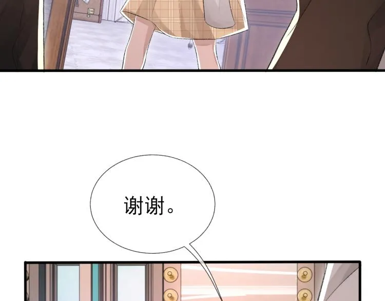 第14话 只想让你注视着我 第27页