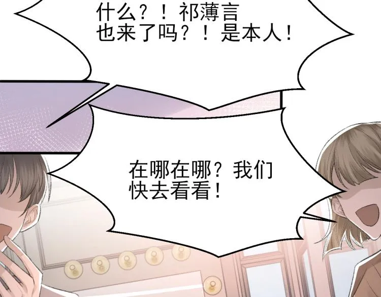 第14话 只想让你注视着我 第39页