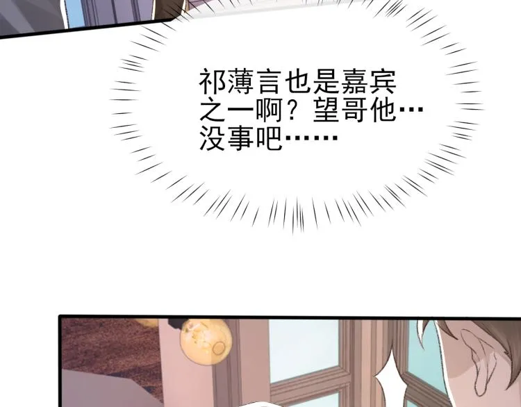 第14话 只想让你注视着我 第41页