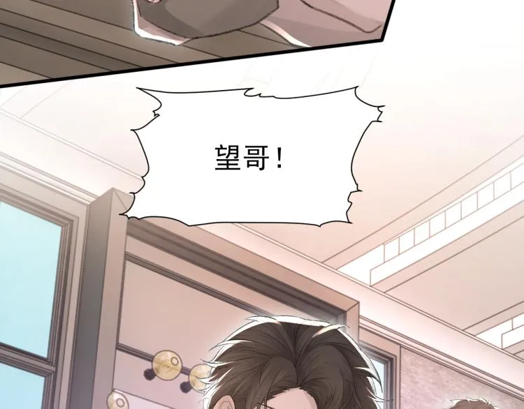 第14话 只想让你注视着我 第45页