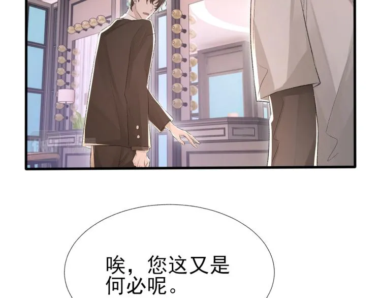 第14话 只想让你注视着我 第48页