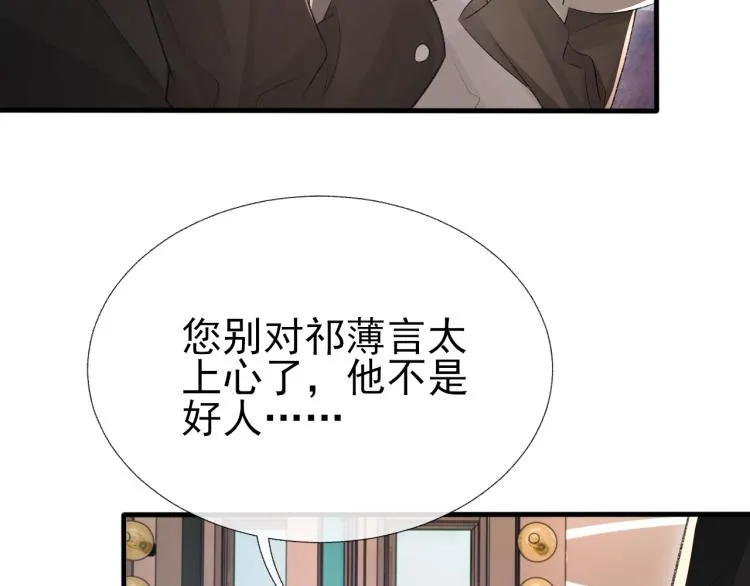 第14话 只想让你注视着我 第50页