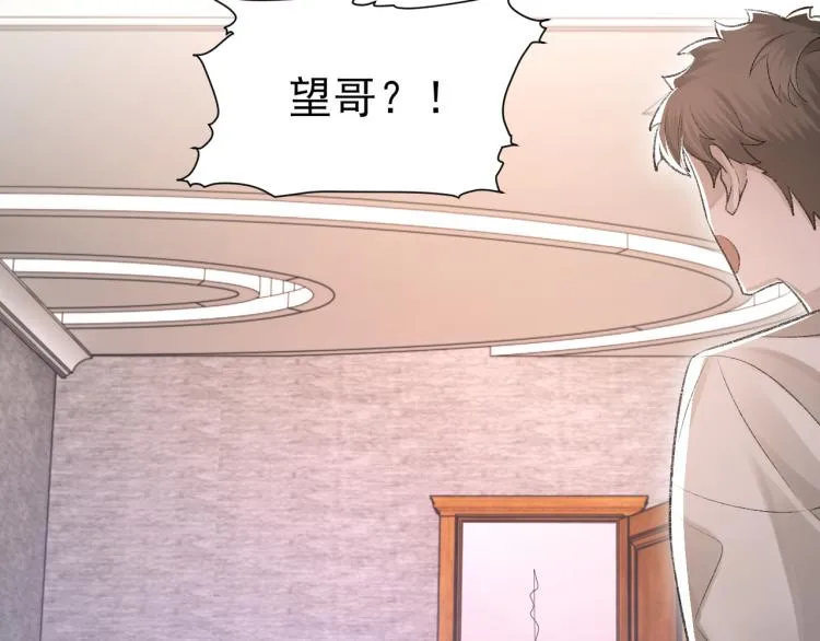 第14话 只想让你注视着我 第52页