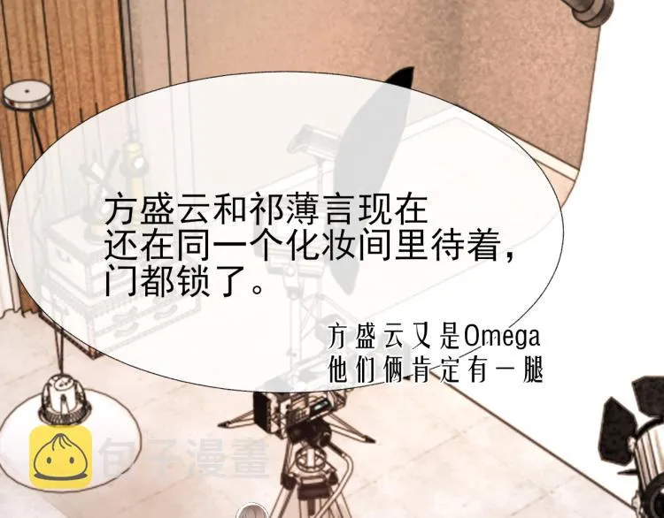第14话 只想让你注视着我 第56页