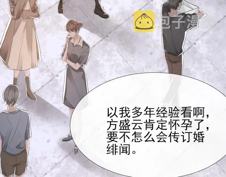 第14话 只想让你注视着我 第58页