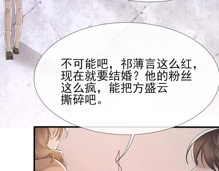 第14话 只想让你注视着我 第59页