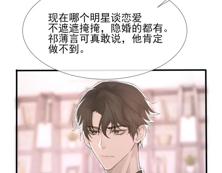 第14话 只想让你注视着我 第62页