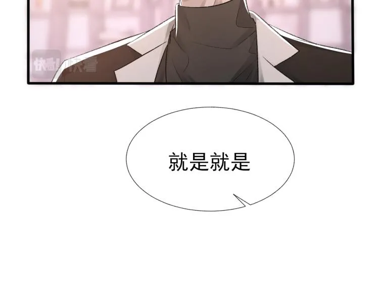 第14话 只想让你注视着我 第63页