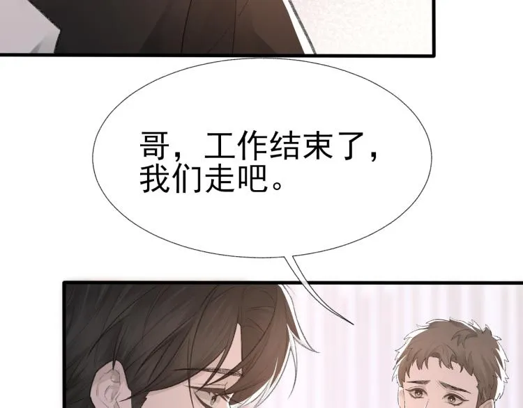 第14话 只想让你注视着我 第65页