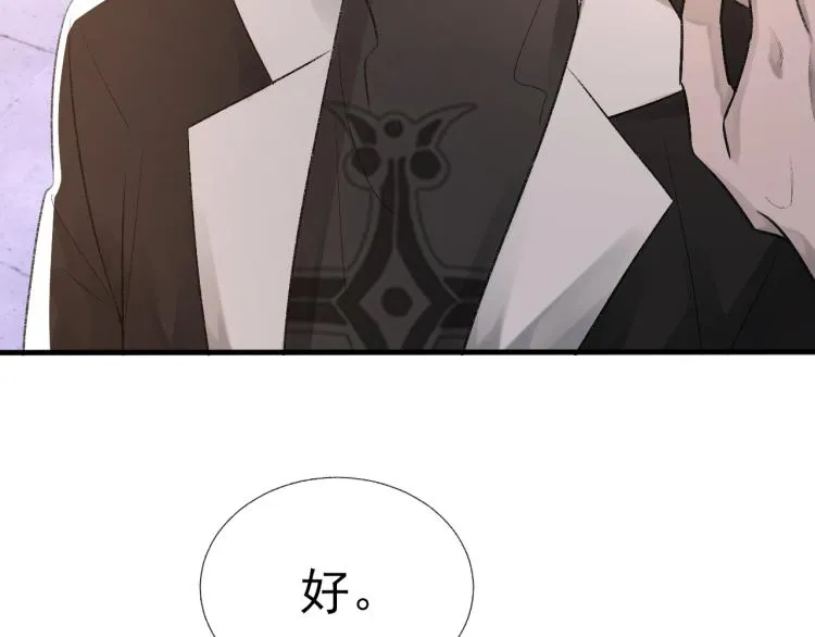 第14话 只想让你注视着我 第68页