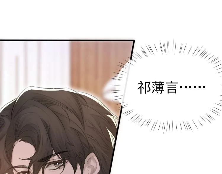 第14话 只想让你注视着我 第73页