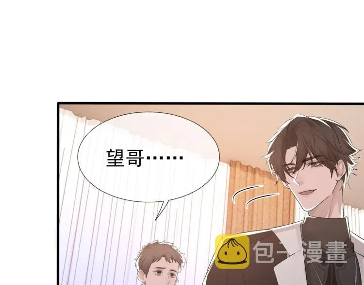 第14话 只想让你注视着我 第82页