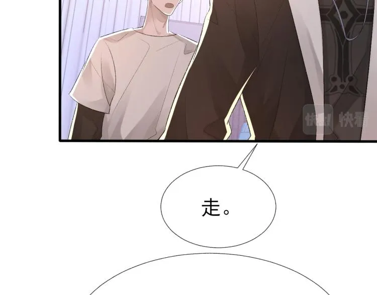 第14话 只想让你注视着我 第83页