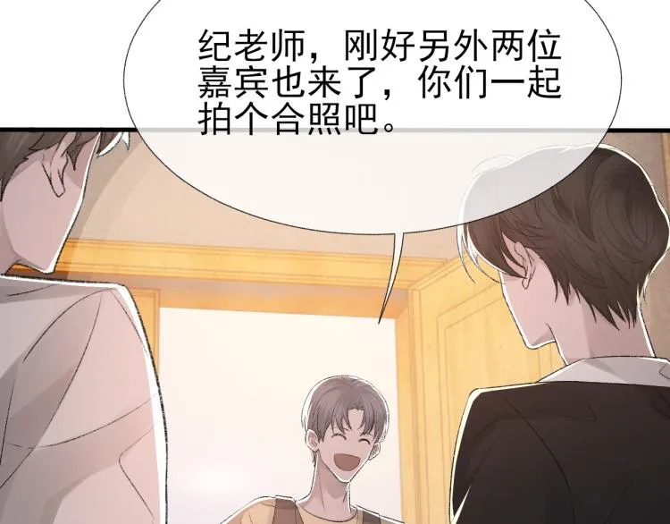 第14话 只想让你注视着我 第84页