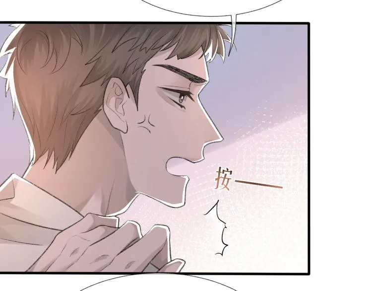 第14话 只想让你注视着我 第86页