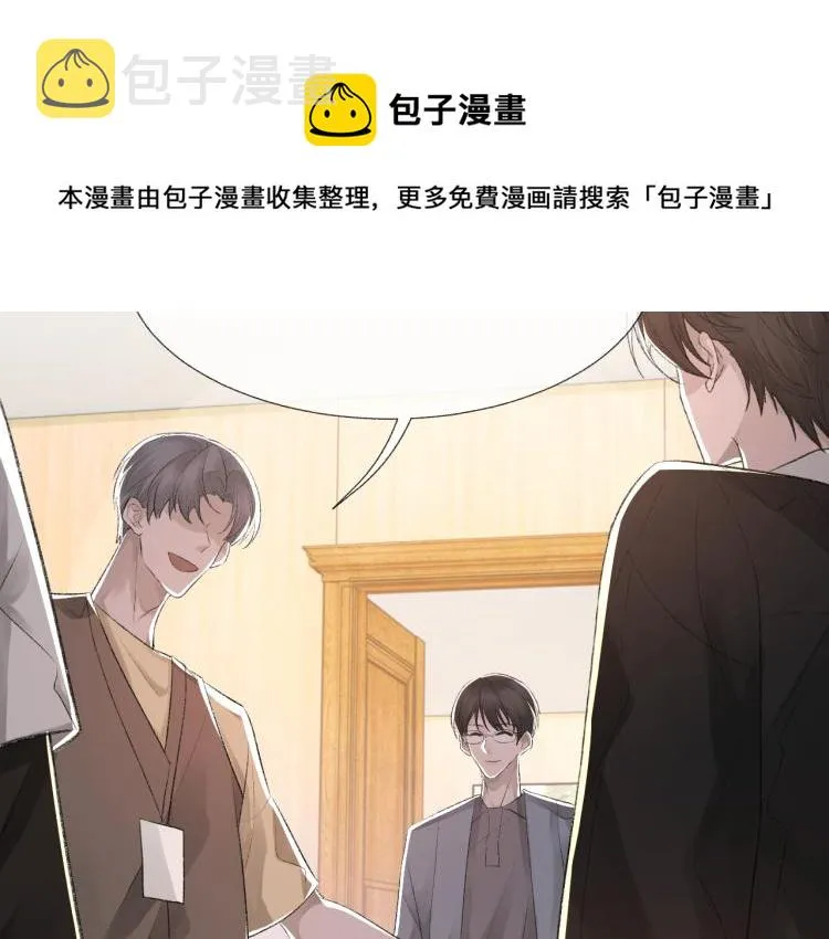 第14话 只想让你注视着我 第94页