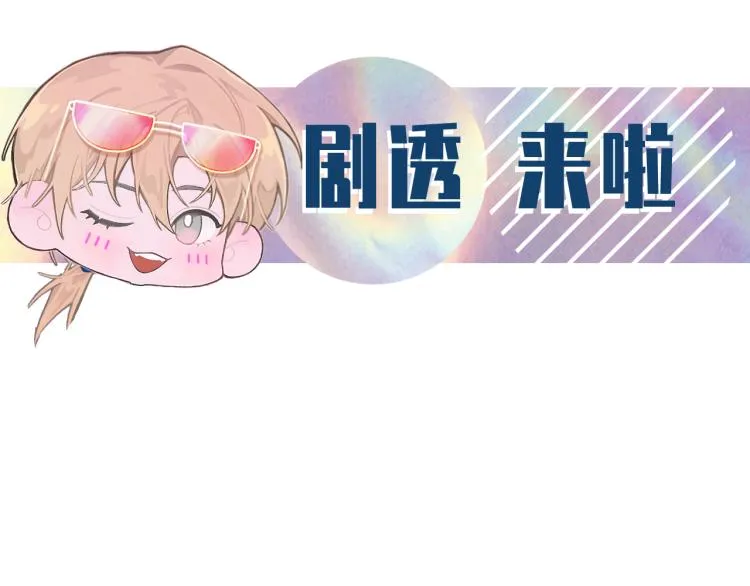 第14话 只想让你注视着我 第97页