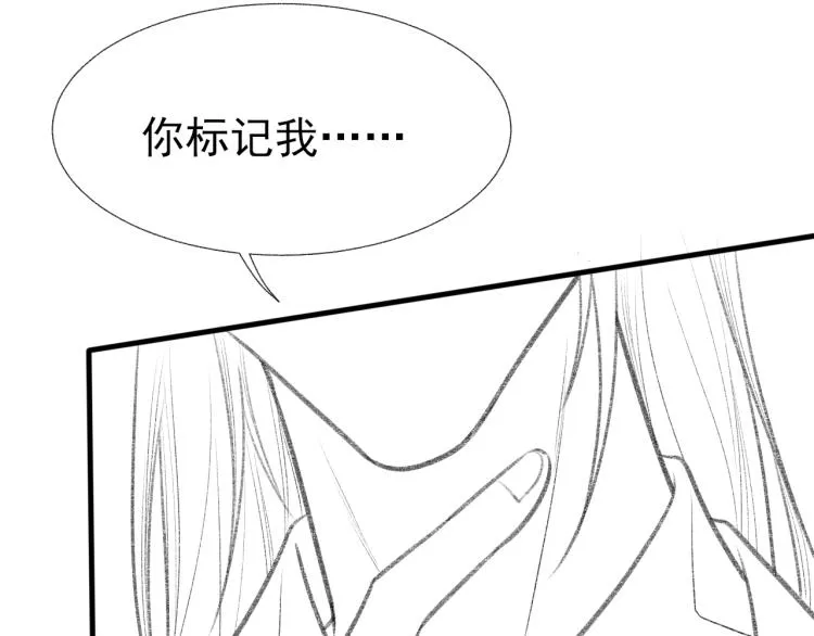 第14话 只想让你注视着我 第98页