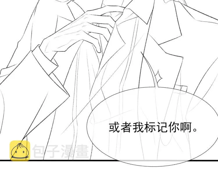 第14话 只想让你注视着我 第100页