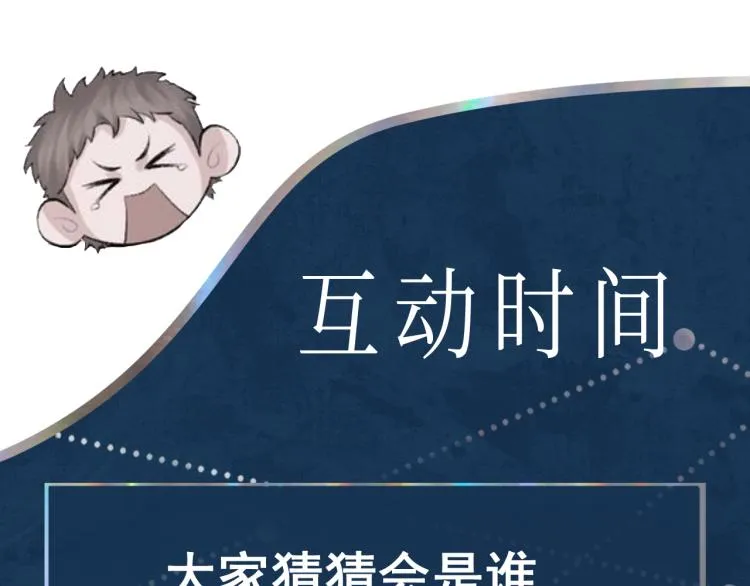 第14话 只想让你注视着我 第102页