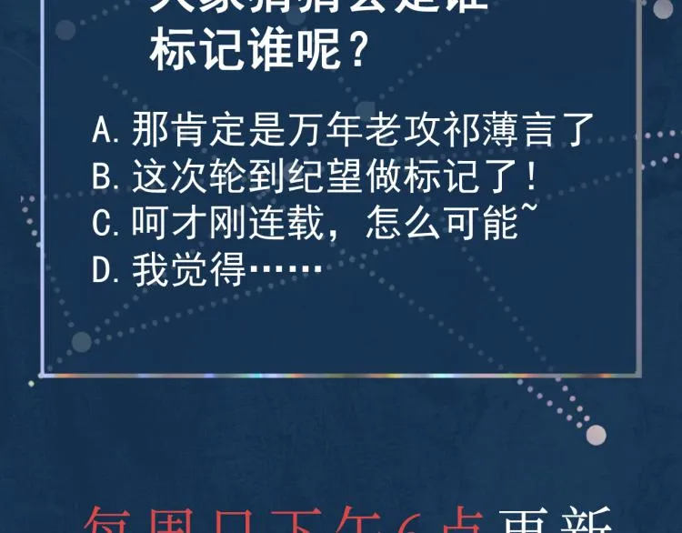 第14话 只想让你注视着我 第103页