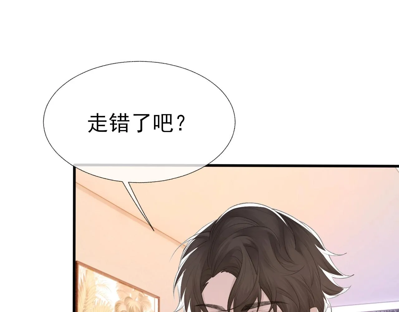 第15话 戒指 第5页