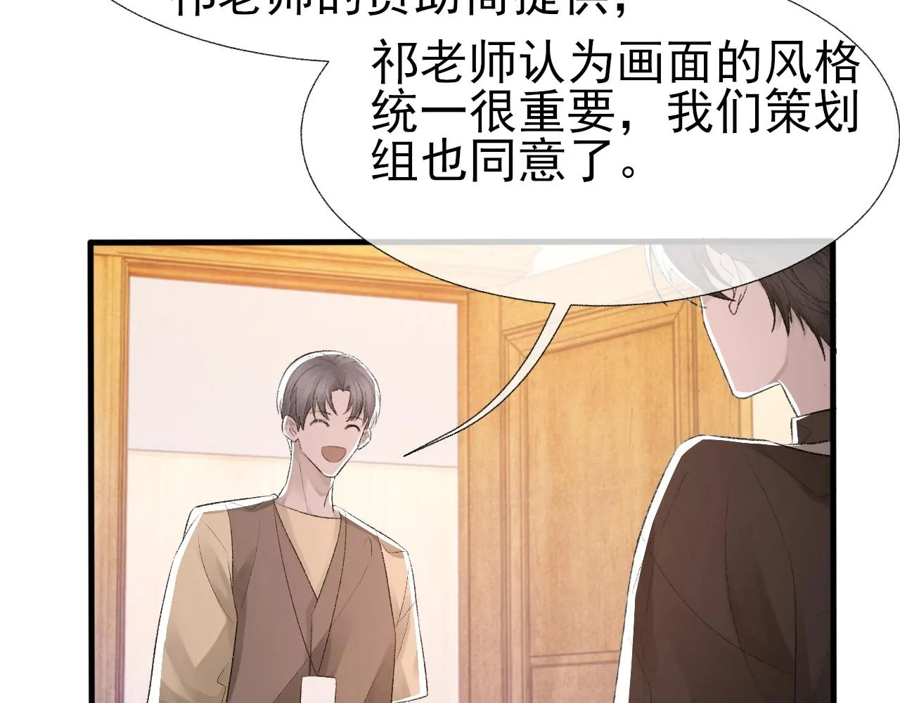 第15话 戒指 第7页