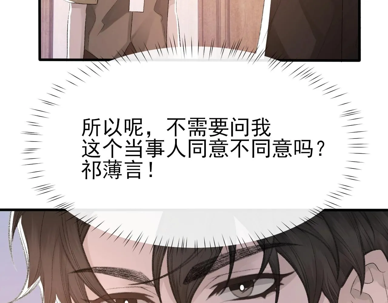 第15话 戒指 第8页
