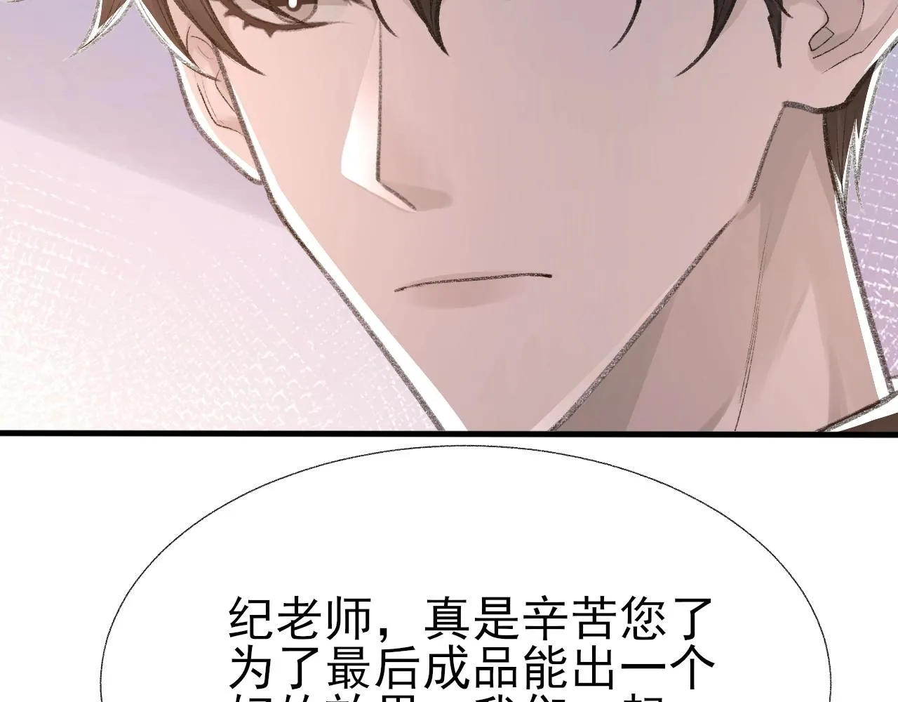 第15话 戒指 第9页