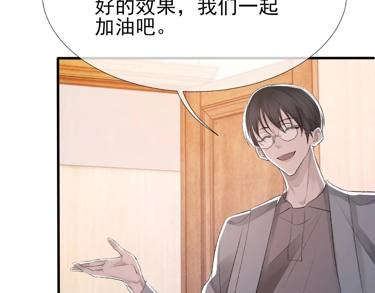 第15话 戒指 第10页