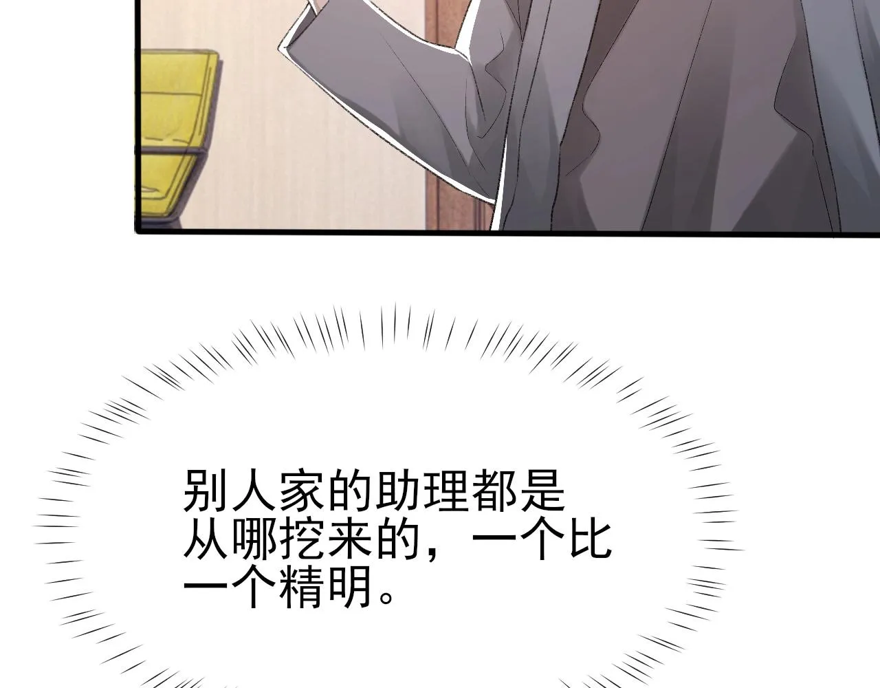 第15话 戒指 第11页